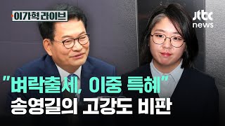 이동학 JTBC News 활동 썸네일 — 영종도·인천 기후정치