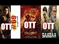 69 Samskar Colony Ott Release Date Kantara Ott Release Date Telugu Sardar Ott Release Date