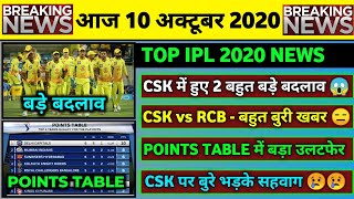 10 Oct 2020 - CSK Big Changes,CSK vs RCB Match,Sehwag Anger on Csk,IPL 2020 Points Table