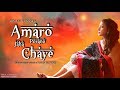 Amaro Porano Jaha Chay Himani Kapoor Rabindra Sangeet Namyoho Studios 2019