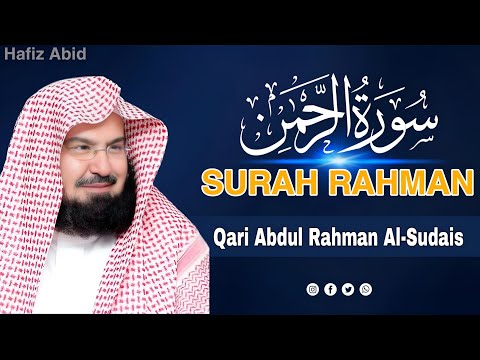 Surah Rahman with Beautiful Voice by Qari Abdul Rahman Al-Sudais | Peaceful Quran Recitation 