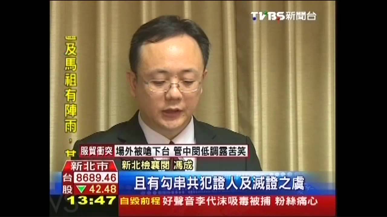 涉內線交易案　宏碁老臣汪島雄收押
