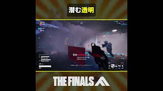 🎬潜む透明