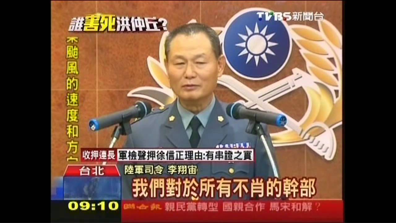 陸軍司令激動道歉:軍非黑道不容流氓