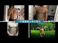 【筋トレで人生変わった】社会人1年目1年間本気の自重筋トレ・ストリートワークアウトしてみた!