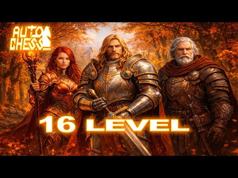 Dota Auto Chess 16 Level OMG