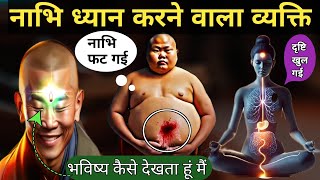 साँस रोको भविष्य देखो.Third eye activation tips. The easiest way to meditate #nadi #awakening #dhyan