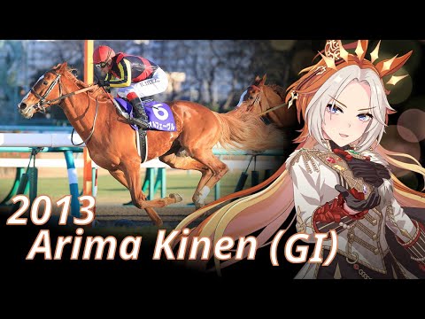 2013 Arima Kinen (GⅠ) : Orfevre