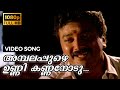 Ambalapuzhe Unnikannanod Nee Full HD Video Song Adhwaytham Mohanlal Jayaram Chithra Revathi