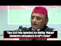 Exit Polls | Akhilesh Yadav On Credibility Of Exit Polls: India Bloc Will Win Maximum Seats In UP - Video