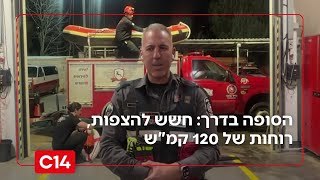 תחזיקו חזק - הסופה בדרך: חשש להצפות, רוחות של 120 קמ"ש ושלג בחרמון (חדשות ערוץ 14) - התמונה מוצגת ישירות מתוך אתר האינטרנט יוטיוב. זכויות היוצרים בתמונה שייכות ליוצרה. קישור קרדיט למקור התוכן נמצא בתוך דף הסרטון תחזיקו חזק - הסופה בדרך: חשש להצפות, רוחות של 120 קמ"ש ושלג בחרמון (חדשות ערוץ 14) - התמונה מוצגת ישירות מתוך אתר האינטרנט יוטיוב. זכויות היוצרים בתמונה שייכות ליוצרה. קישור קרדיט למקור התוכן נמצא בתוך דף הסרטון
