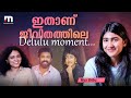 പ്രേക്ഷകര്‍ക്ക് ഇത്രയും സ്‌നേഹം തരാ�