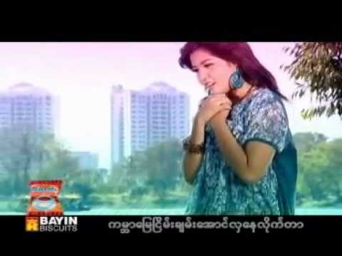 A Pyone Lay - AThin Cho Swe