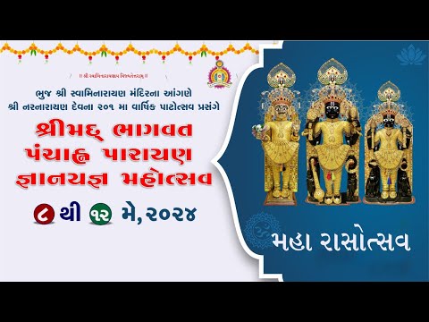 Bhuj Mandir - 201st Patotsav - Shreemad Bhagwat - Maha Rasotsav