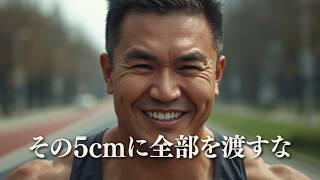 変えられない身長を悩むより筋トレしろ【筋トレモチベーション】