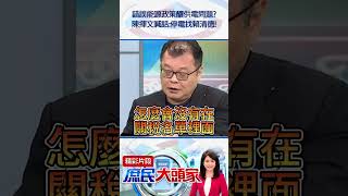 [討論] 陳揮文說台積電送美