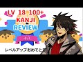 Lv18 Wanikani 100 Kanji Review【Japanese Learning】