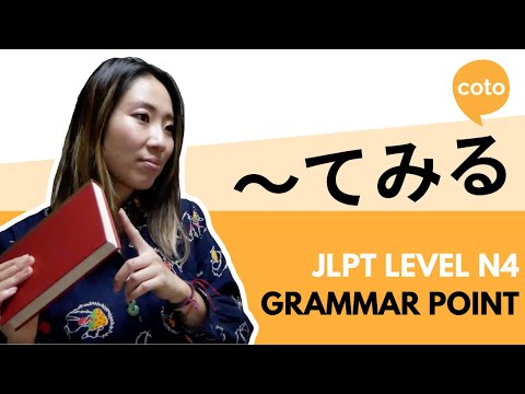 YouTube video about: How to say I have to do something in japanese?