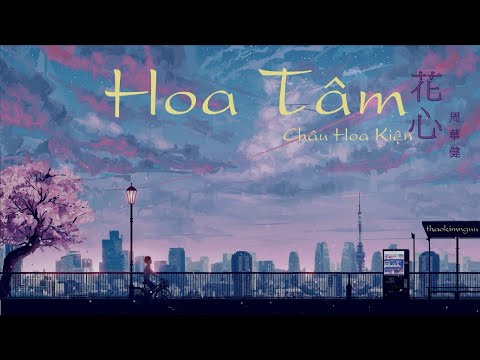 ♩ Hoa Tâm (花心) | Châu Hoa Kiện (周華健) [Vietsub + Lyrics]