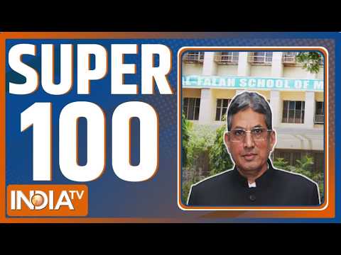 Super 100: Al Falah University Chairman Arrested | Saket Violence | Amit Shah J&K Visit  | India TV