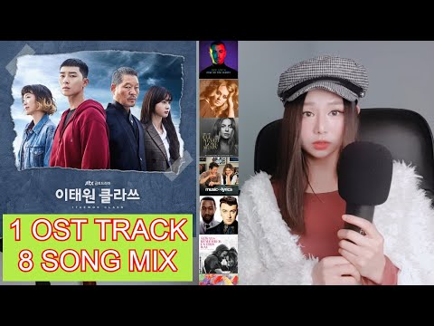 Kim Feel (김필) - Someday, The Boy (이태원 클라쓰 OST) [Hany Lee song-mix]