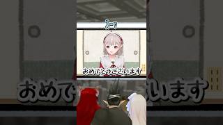 【妄想】結婚式にリスナーからお祝い動画を貰う寸劇が解像度高過ぎるwww #shorts #にじさんじ #vtuber