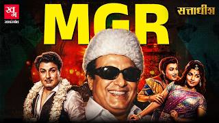 Download lagu MGR: Tamil Nadu का सुपरस्टार CM, जिसके मां-बाप कहते थे 'मृत्यु का देवता' | Sattadhish Ep 7 mp3