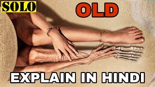 Old Movie Explained In Hindi | Old 2021 Explain In Hindi | M. Night Shyamalan | Unbreakable | Split