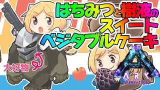 【Ark】嬢王バチさんと最強ゴリラとお料理Steampunk Modその２７【ホロライブ/アキロゼ】