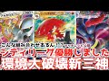 【シティリーグ優勝】ジュナイパー入り最強アルセウスカラマネロの勧め！【ポケカ】【カラマネロvmax】【ヒスイジュナイパーvmax】【アルセウスvstar】