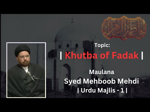 Maulana Syed Mehboob Mehdi | Topic: Khutba of Fadak |  Urdu Majlis-1 #islam