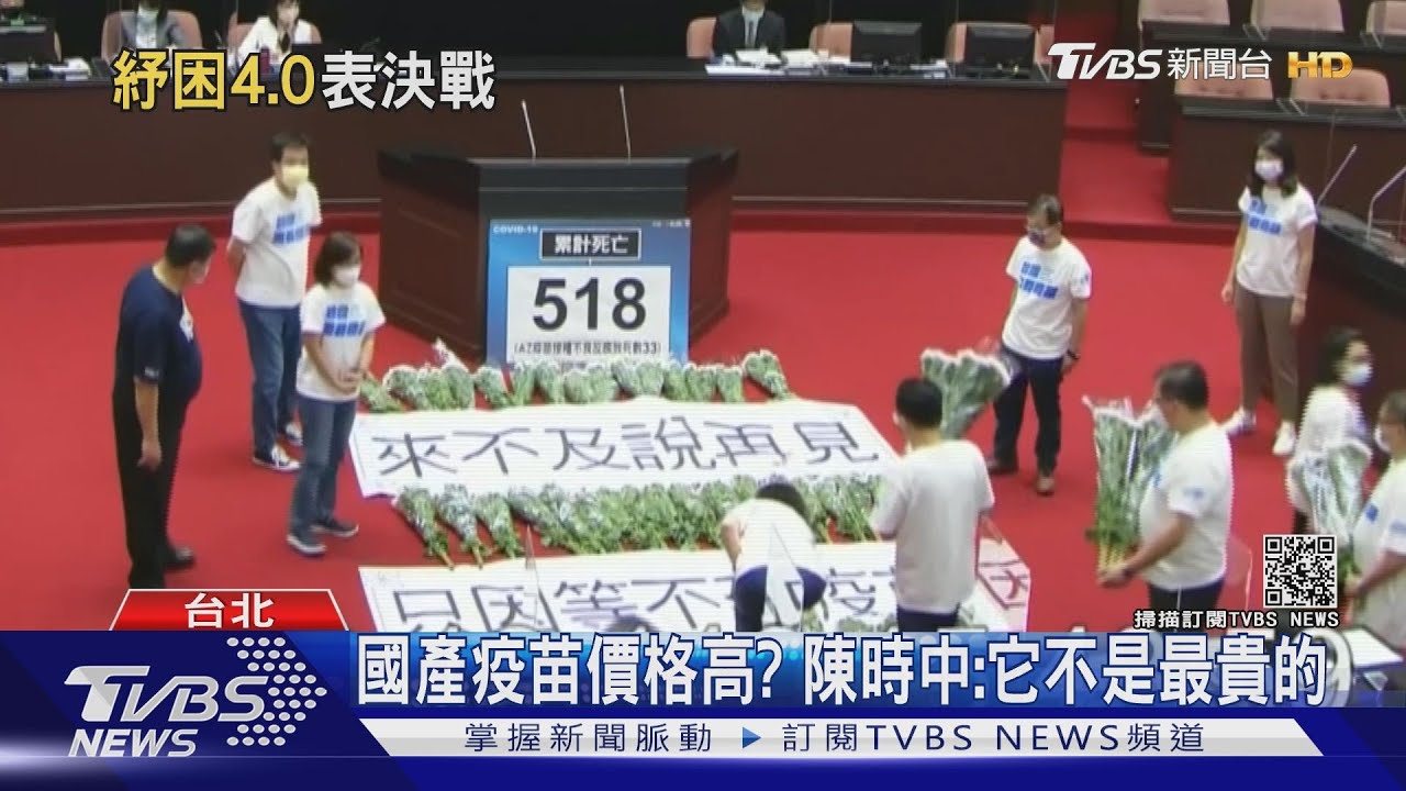 普發現金無望？紓困4.0拚三讀　藍提案不敵綠委人數優勢