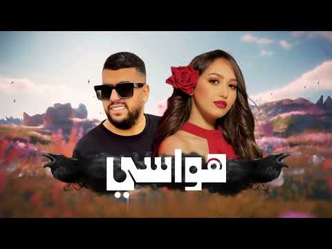 Lbenj ft  Hind Ziadi   HWASI Remix summer 2024