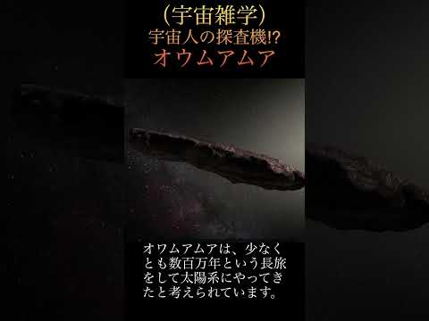 ツングースカの研究者らは、宇宙人探査機オウムアムアとされるものの説明を発見したと主張している