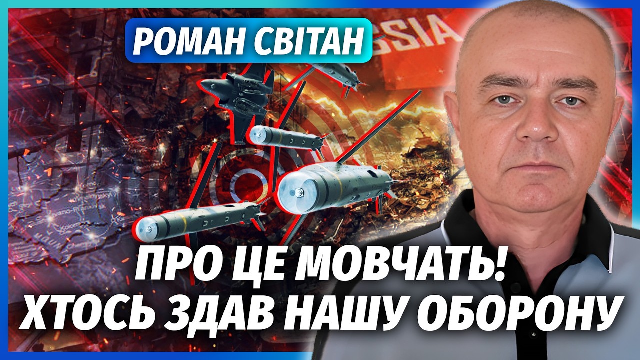 ⚡️СВІТАН: Терміново! ДИВНА ЦІЛЬ НАД УКРАЇНОЮ. БУДЕ СТРАШНИЙ УДАР. Запустили 