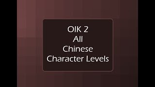 Oik 2 video thumbnail