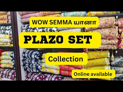 💐WOW💐 அழகான PLAZO SET COLLECTION 💐