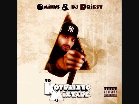 Ominus - Εκεί που ανήκω ft. Εξωκοσμικός