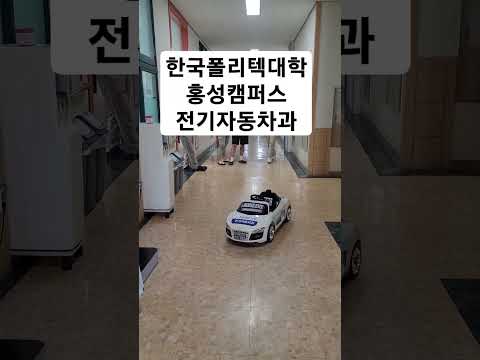 [차량제작]유아용 전동자동차 제어 실습