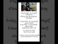 Merise Mabbula Nunchi Song Lyrics Telugu Whatsapp Status ️ Emotionalsong Kanupapamovie RMS Music