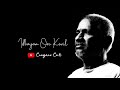 Idhayam Oru Kovil IdhayaKoil Ilaiyaraaja Cougane Cuts