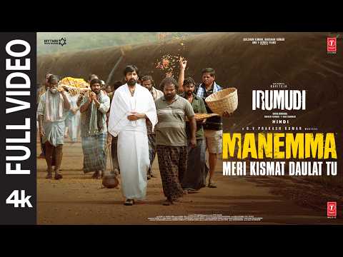 Irumudi: Manemma (Song)