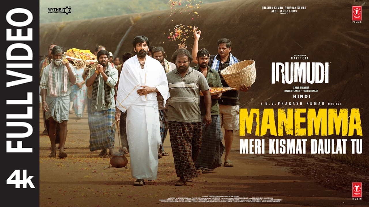 Irumudi: Manemma – Meri Kismat Daulat Tu (Full Video) | Ravi Teja| G.V. Prakash Kumar,Ritesh,Sumitaa