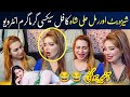 Sheeza Butt Full Bold Talks With Rimal Shah Rimal Ali Shah New Interview