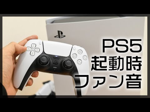 PS5ファンの音が大きすぎませんか?より静かな次世代コンソールをすぐに手に入れましょう