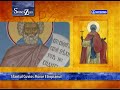 Sfinții Zilei 28 August