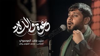  دعوة والدة | محرم الحرام 1447هـ 