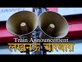 LUCKNOW CHARBAGH Train Announcement | Loud & Clear | Indian Railway Announcement
