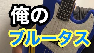 Video thumbnail for Squier SCANDAL TOMOMI JAZZ BASS SKY BLUE 　Bluetus導入した回 by トリジャパ!