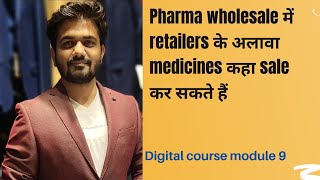 How to sale medicines other than retailers in Pharma wholesale- Digital course module 9